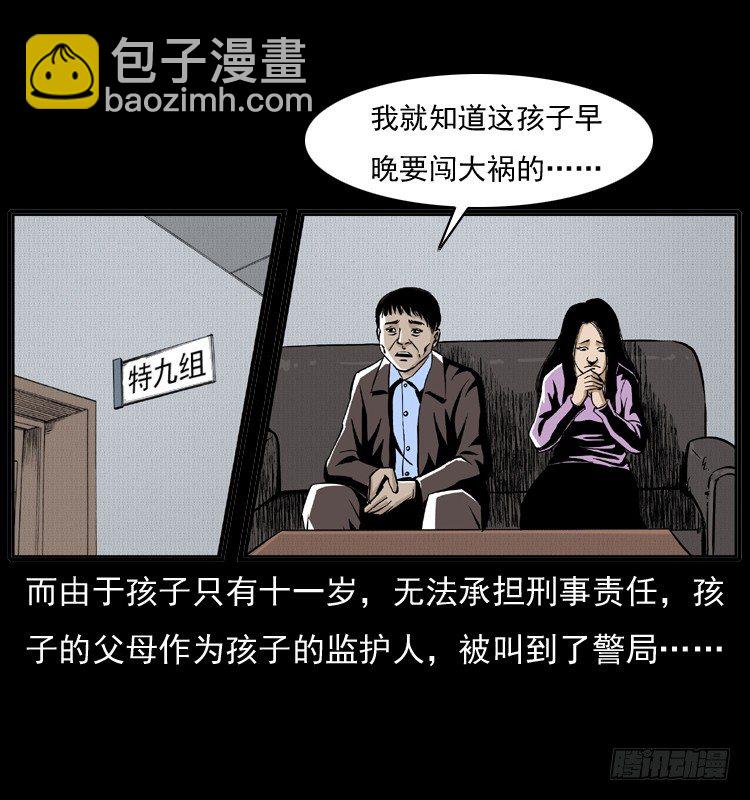 7纵火男孩(1/2)-第7话