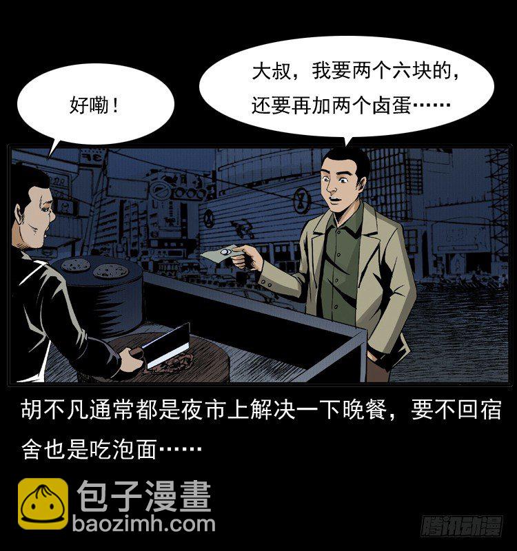 7纵火男孩(1/2)-第7话