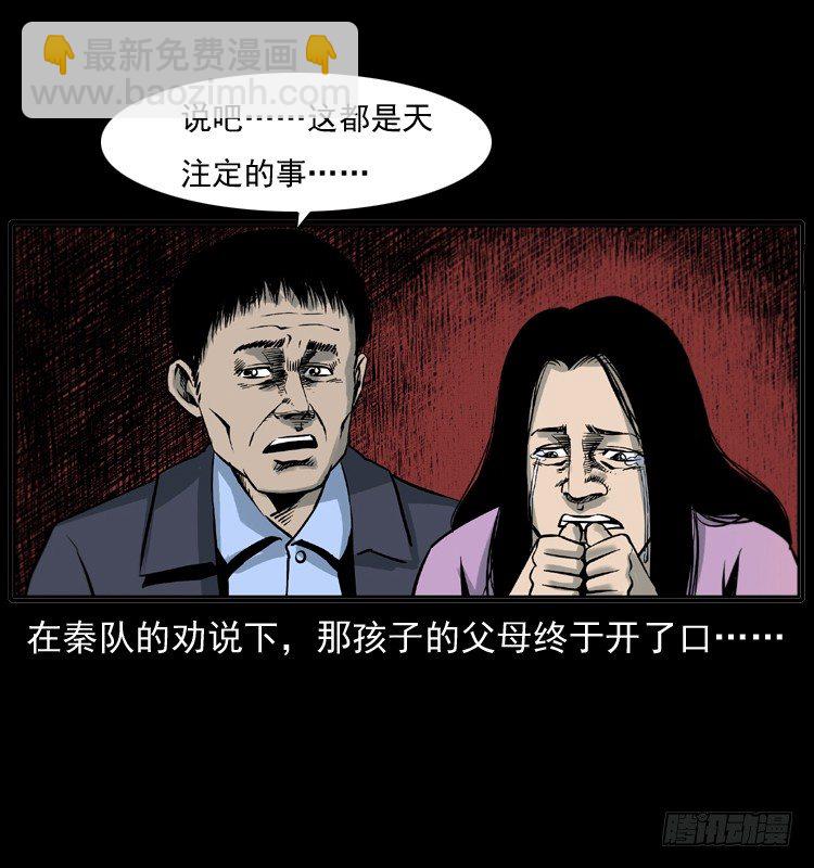 7纵火男孩(1/2)-第7话