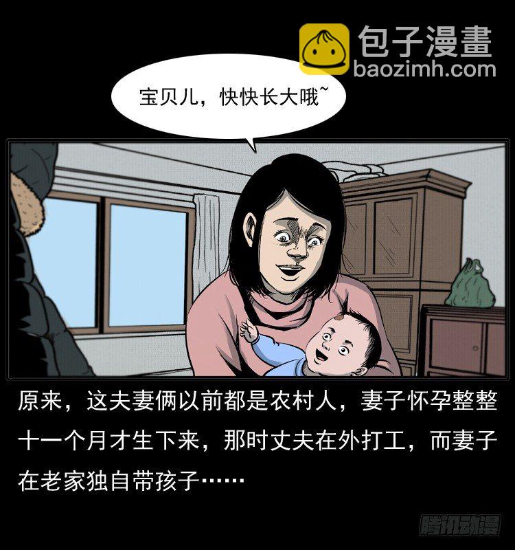 7纵火男孩(1/2)-第7话