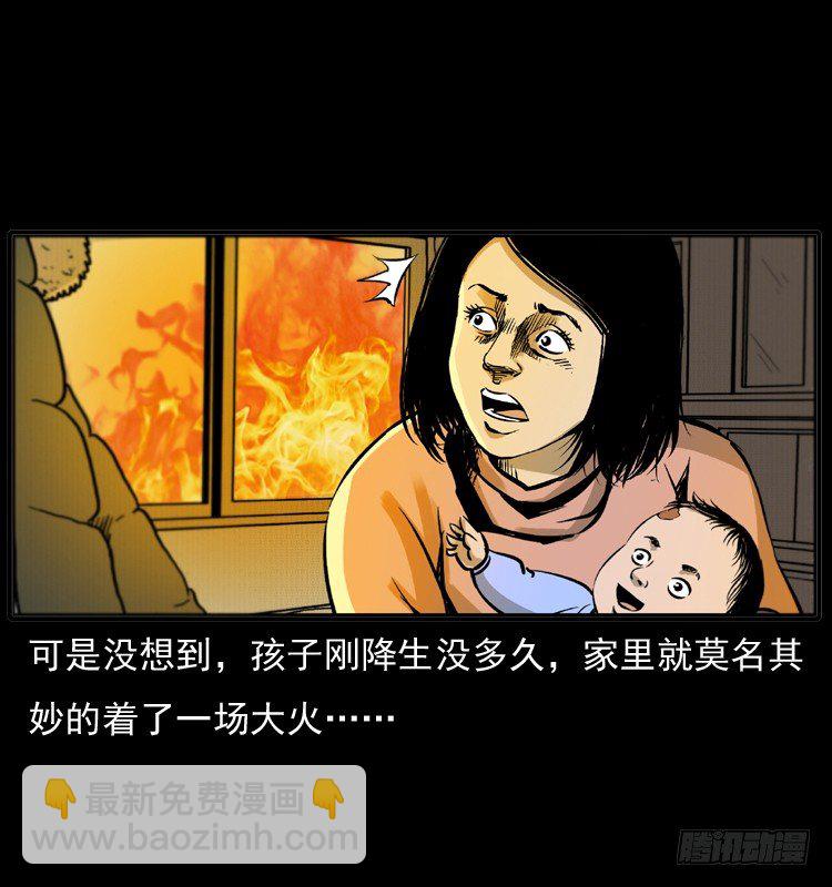 7纵火男孩(1/2)-第7话