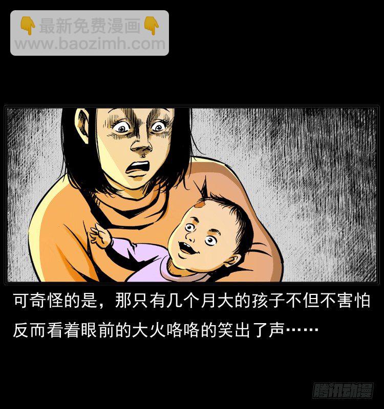 7纵火男孩(1/2)-第7话