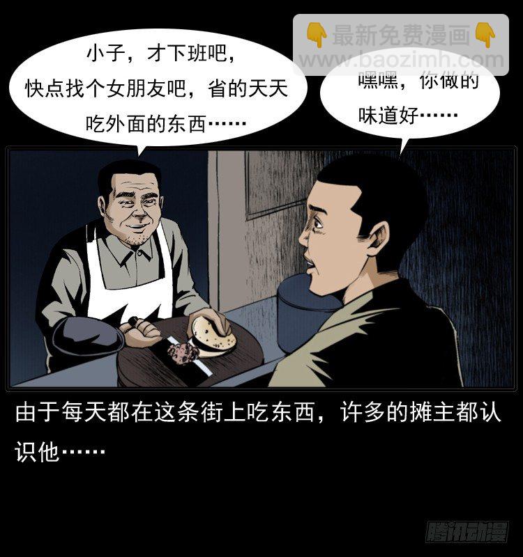 7纵火男孩(1/2)-第7话