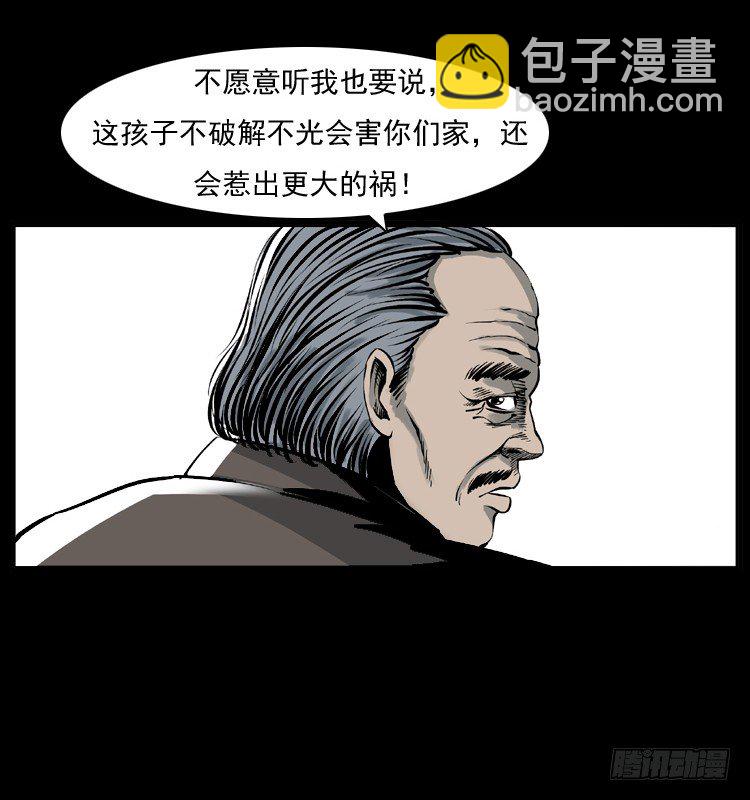 7纵火男孩(1/2)-第7话