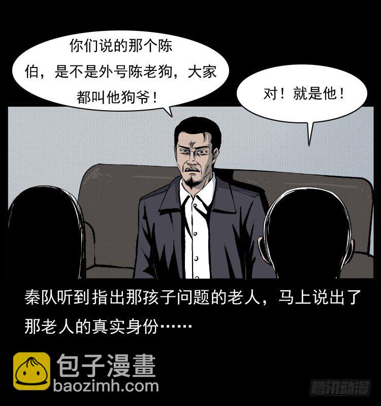 7纵火男孩(1/2)-第7话