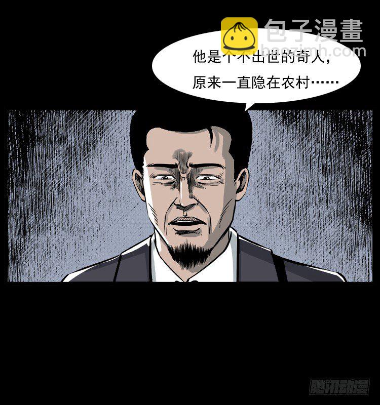 7纵火男孩(1/2)-第7话