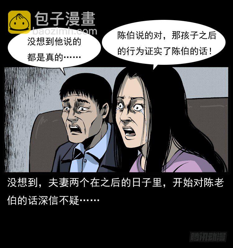 7纵火男孩(1/2)-第7话