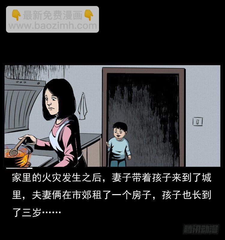 7纵火男孩(1/2)-第7话