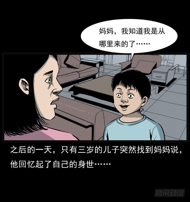 诡案录 - 7纵火男孩(1/2) - 8