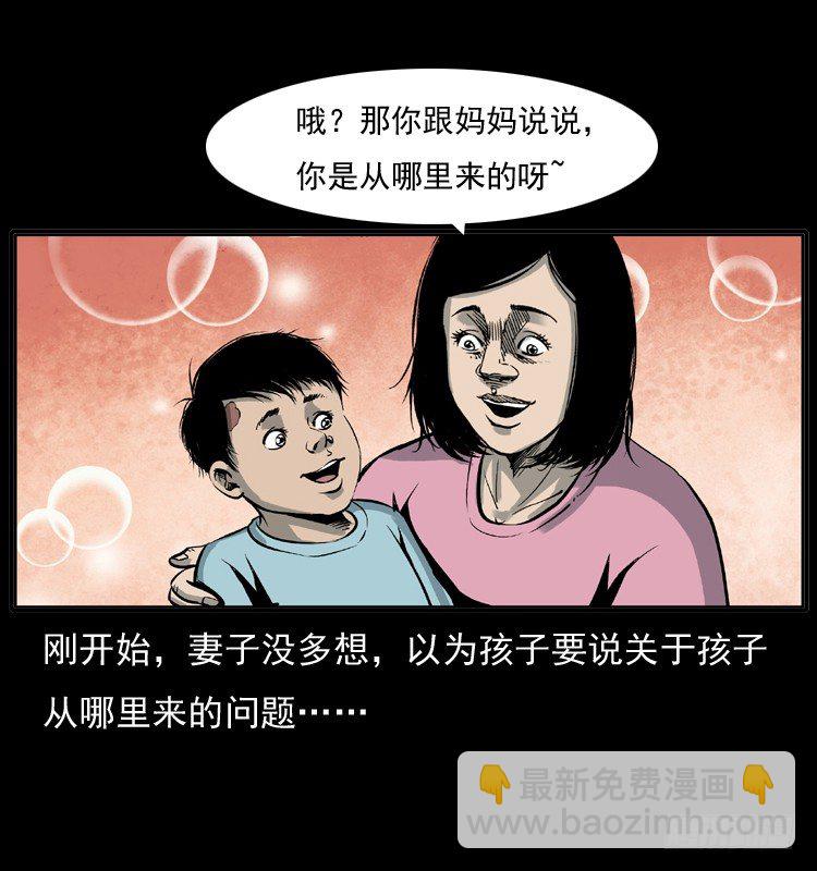 7纵火男孩(1/2)-第7话