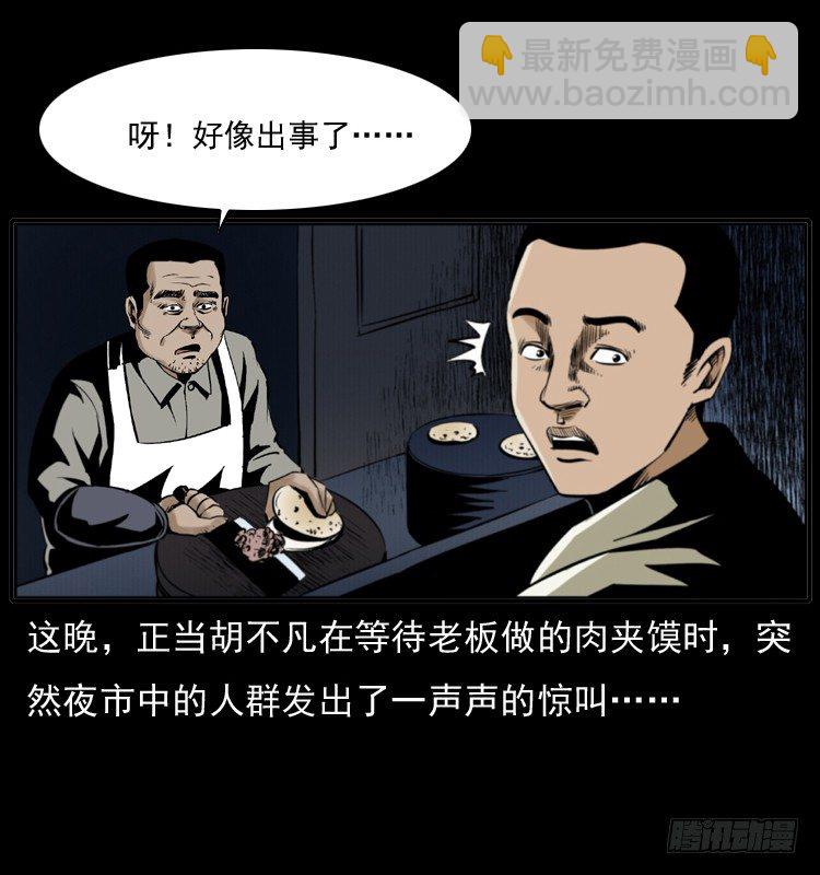 7纵火男孩(1/2)-第7话