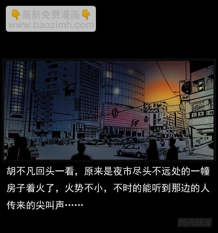 7纵火男孩(1/2)-第7话