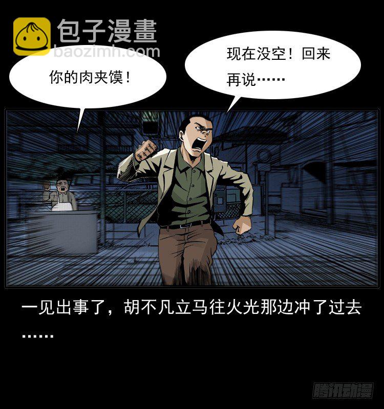 7纵火男孩(1/2)-第7话