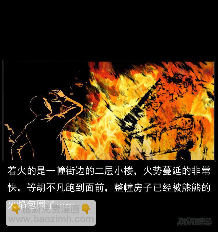 7纵火男孩(1/2)-第7话