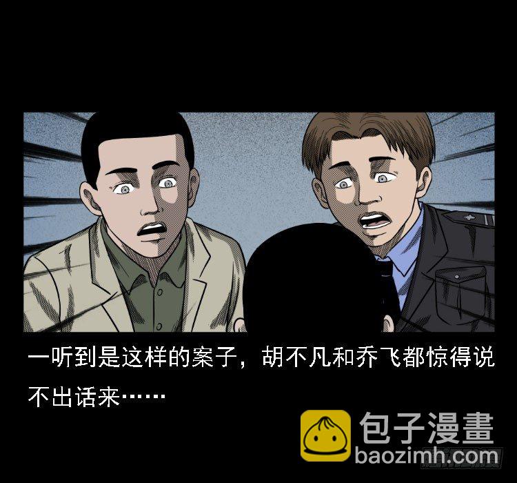 36拍花子(1/2)-第35话