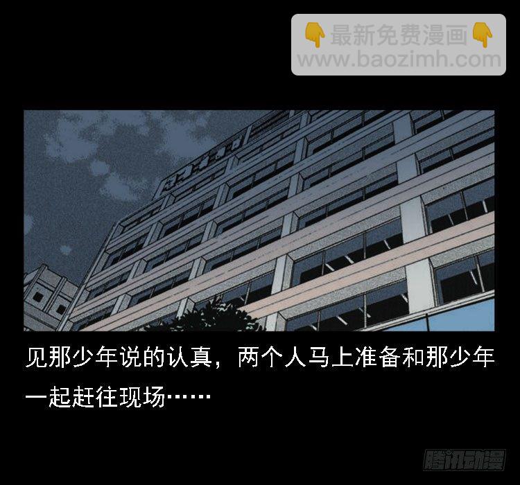 36拍花子(1/2)-第35话