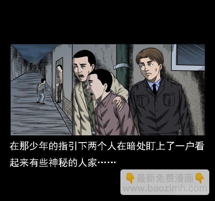 36拍花子(1/2)-第35话