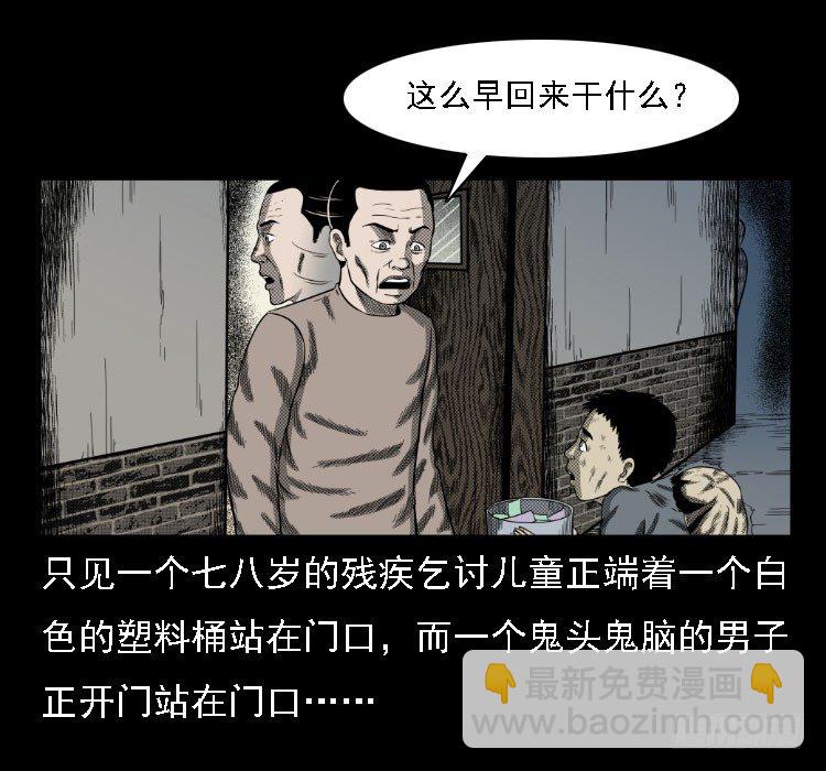 詭案錄 - 36拍花子(1/2) - 8