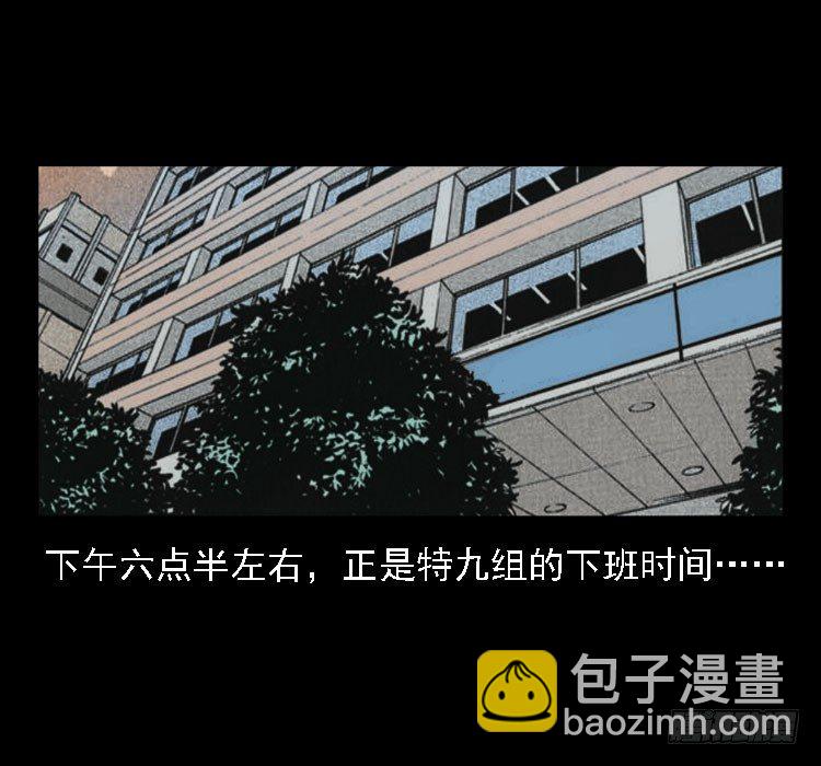 36拍花子(1/2)-第35话