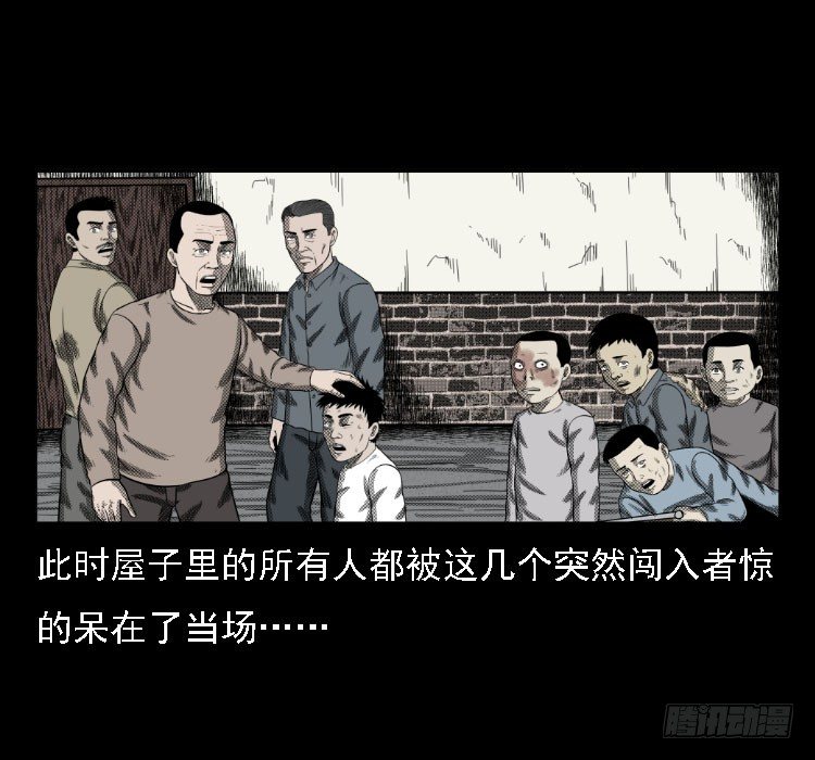 36拍花子(1/2)-第35话