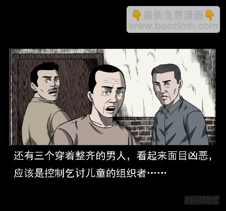 36拍花子(1/2)-第35话