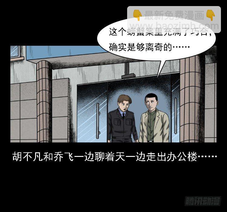 36拍花子(1/2)-第35话