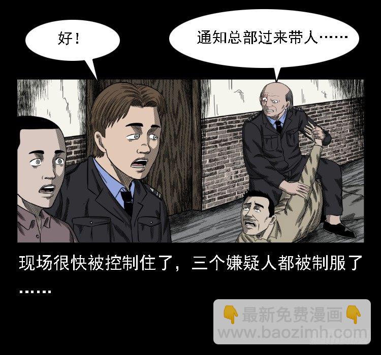 36拍花子(1/2)-第35话