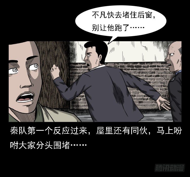 36拍花子(1/2)-第35话