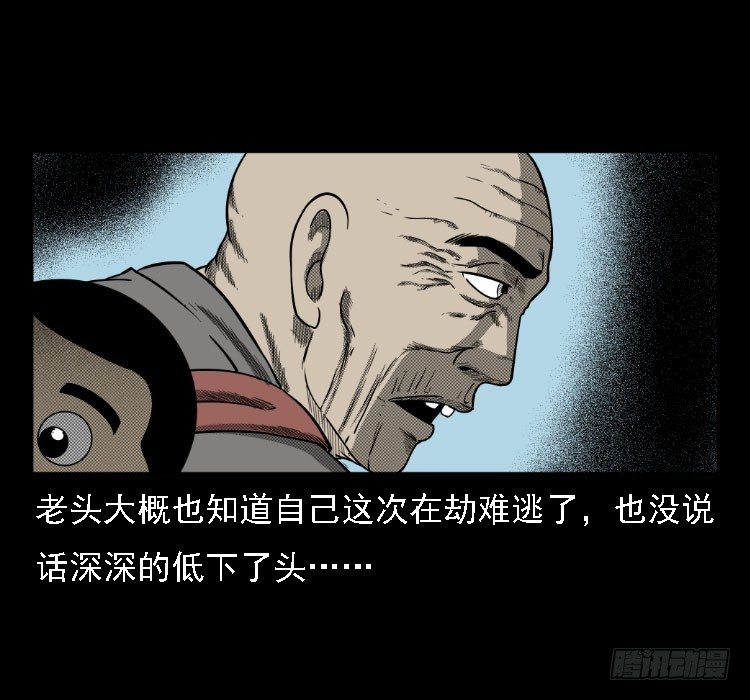 36拍花子(1/2)-第35话