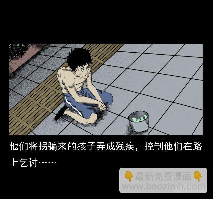 36拍花子(1/2)-第35话