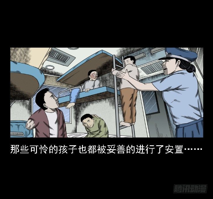 36拍花子(1/2)-第35话