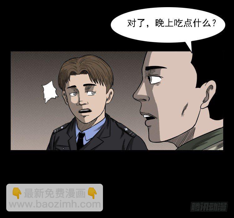 36拍花子(1/2)-第35话