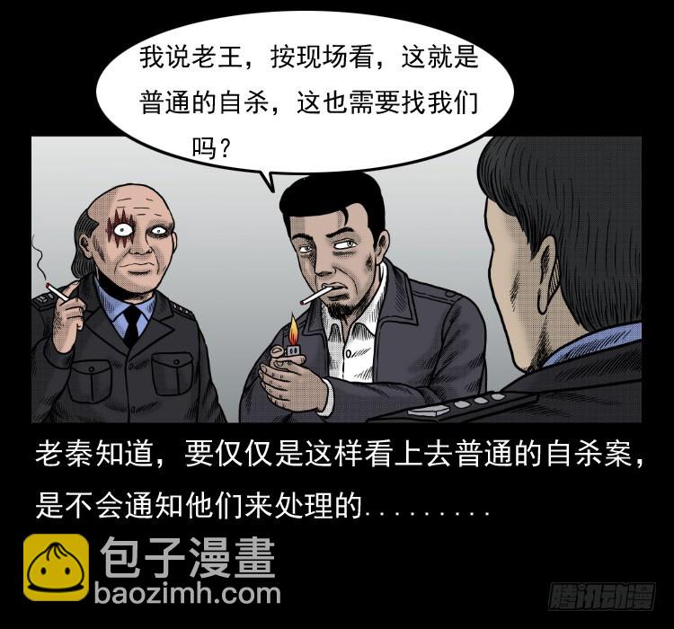 42换命(1/2)-第37话