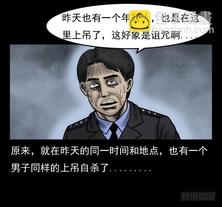 42换命(1/2)-第37话