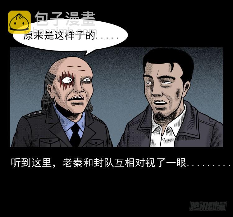 42换命(1/2)-第37话