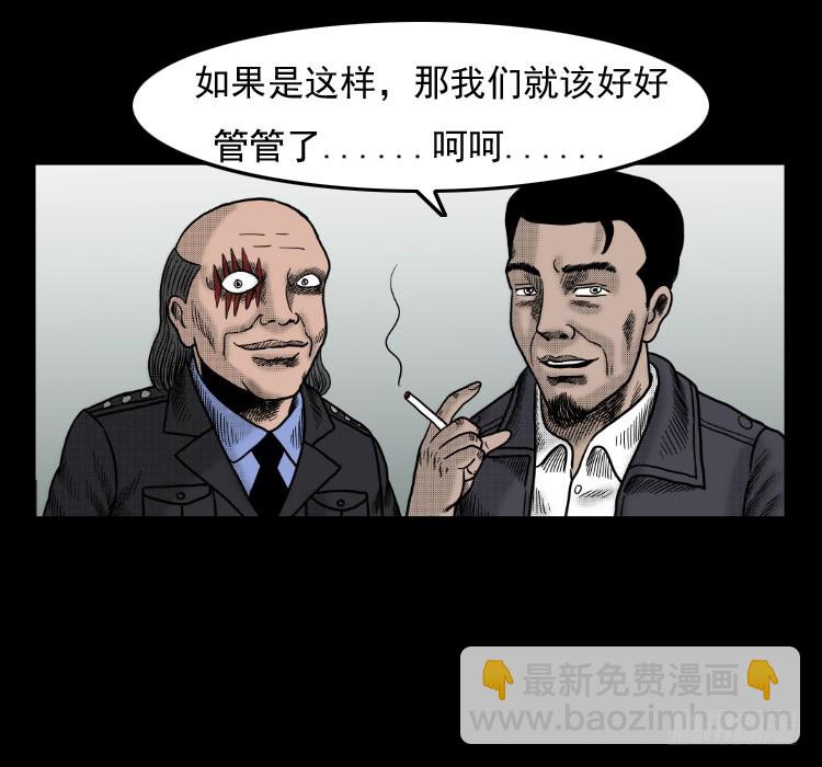 诡案录 - 42换命(1/2) - 1