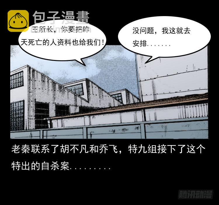 42换命(1/2)-第37话