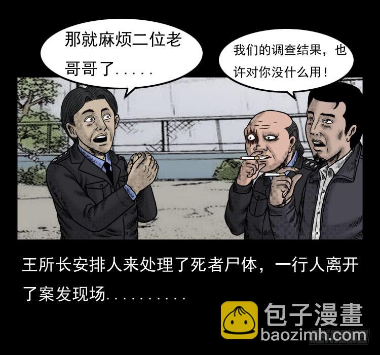 42换命(1/2)-第37话