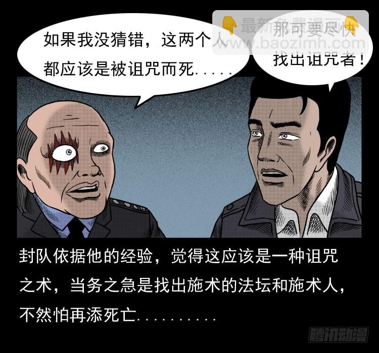 42换命(1/2)-第37话