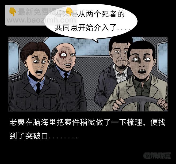 42换命(1/2)-第37话