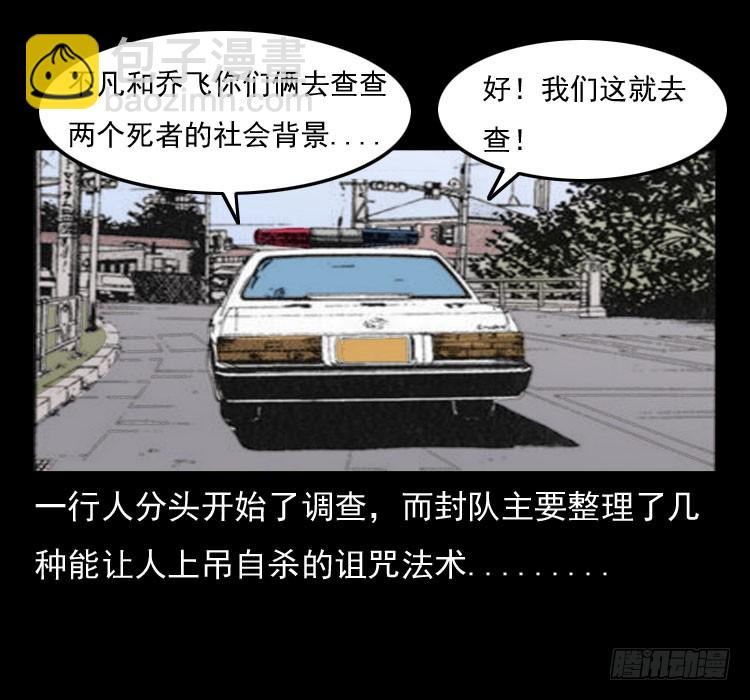 42换命(1/2)-第37话