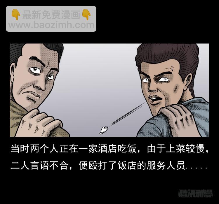 诡案录 - 42换命(1/2) - 7