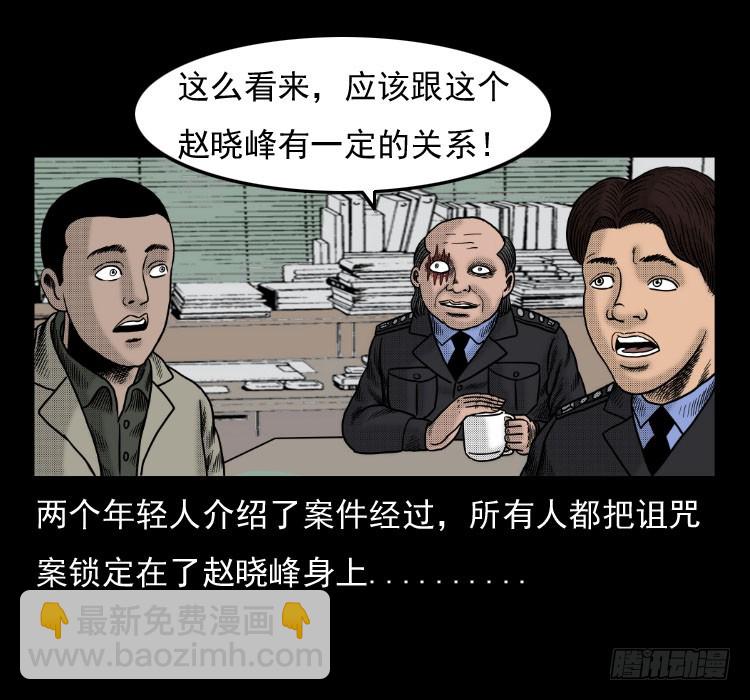 42换命(1/2)-第37话