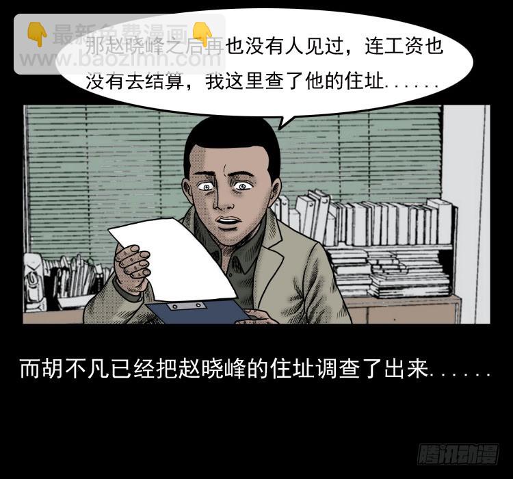 42换命(1/2)-第37话