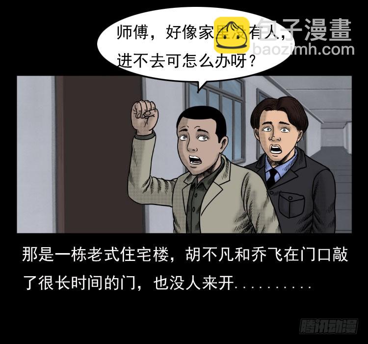 42换命(1/2)-第37话