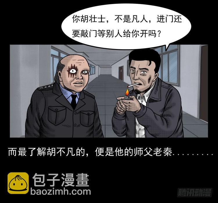 42换命(1/2)-第37话