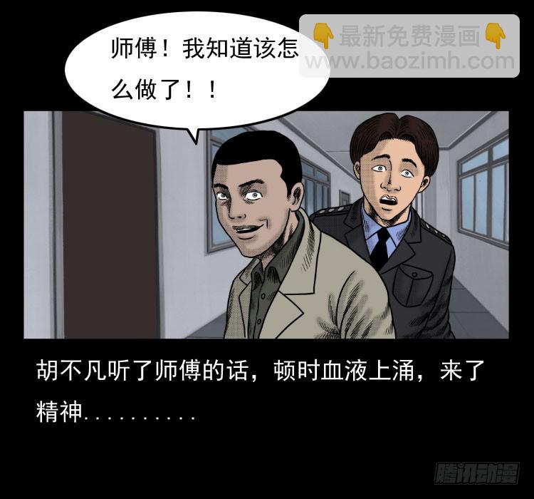 42换命(1/2)-第37话