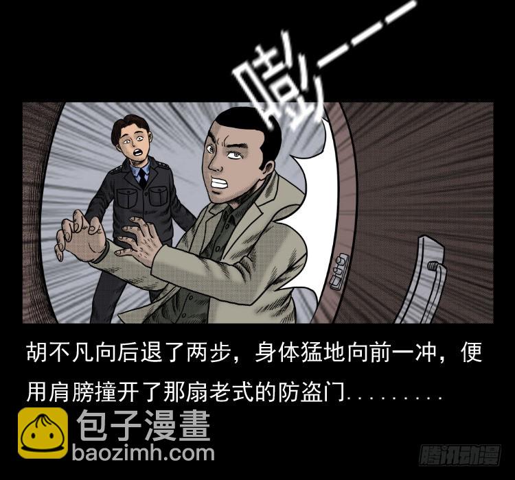 42换命(1/2)-第37话