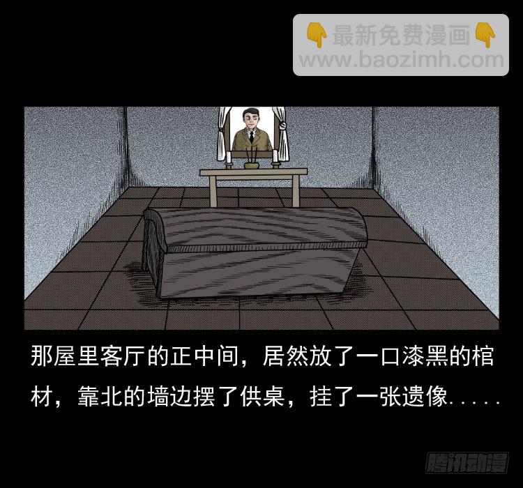 42换命(1/2)-第37话