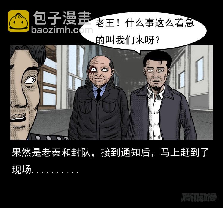 42换命(1/2)-第37话